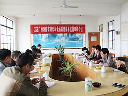 员工会议-1