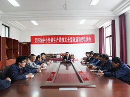 员工会议-4