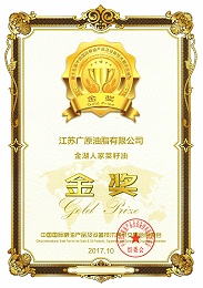 中国国际粮油产品及设备技术展示交易会