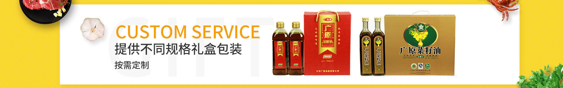 食用油中心